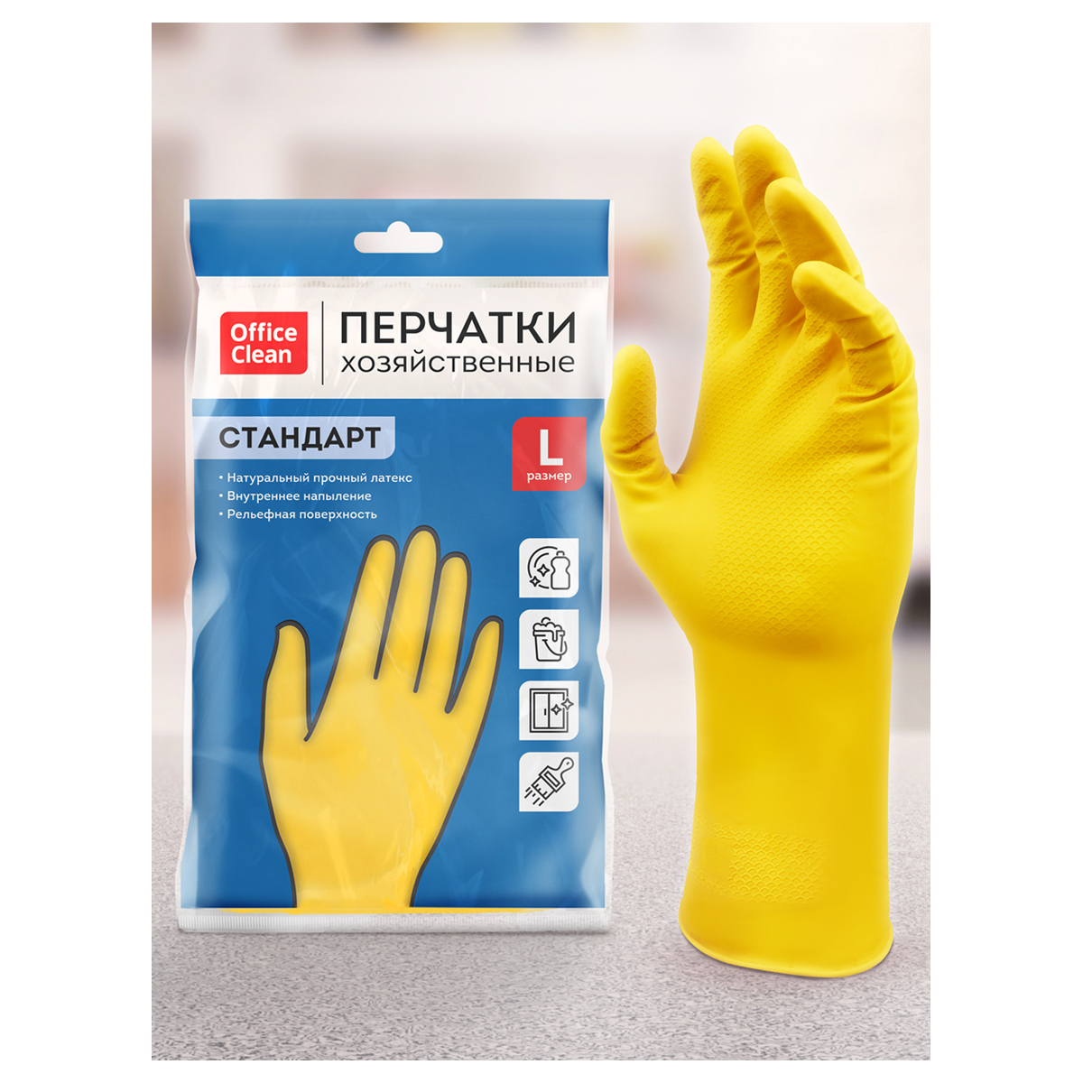 Перчатки резиновые хозяйственные OfficeClean Стандарт, прочные, разм. L, желтые, пакет с европодвесом