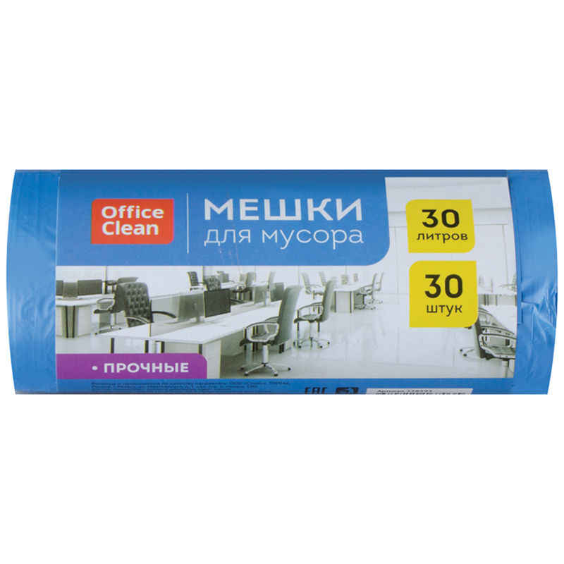 Мешки для мусора  30л OfficeClean ПНД, 50*60см, 10мкм, 30шт., прочные, синие, в рулоне