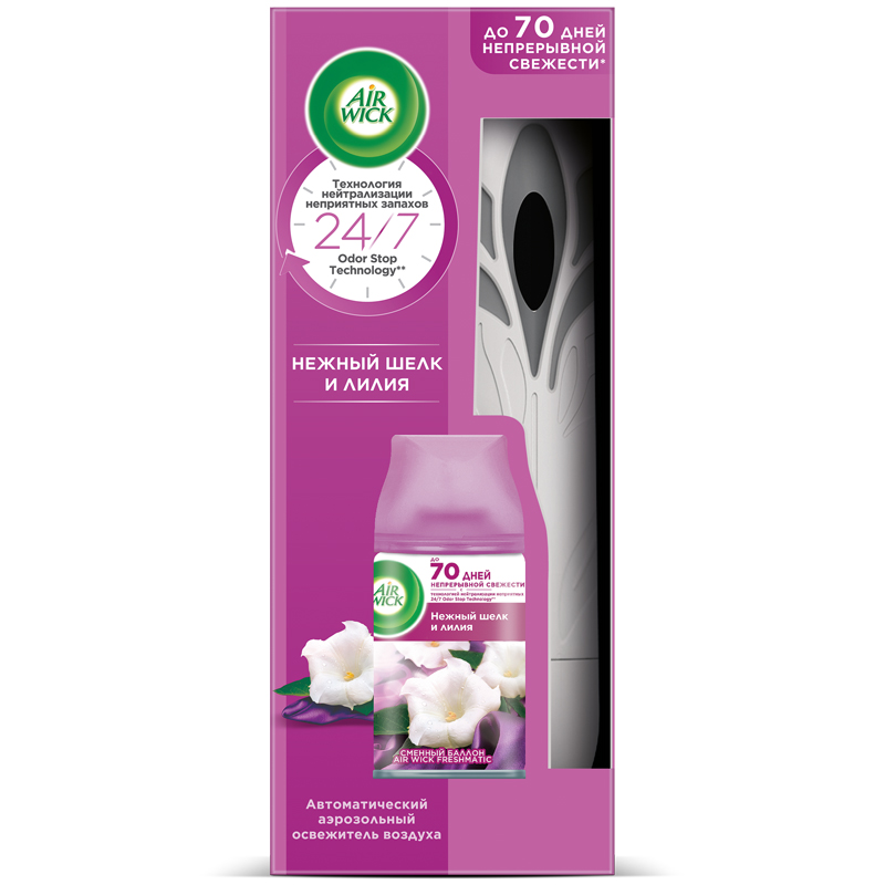 Комплект освежитель воздуха авт. и смен. блок Airwick Freshmatic 