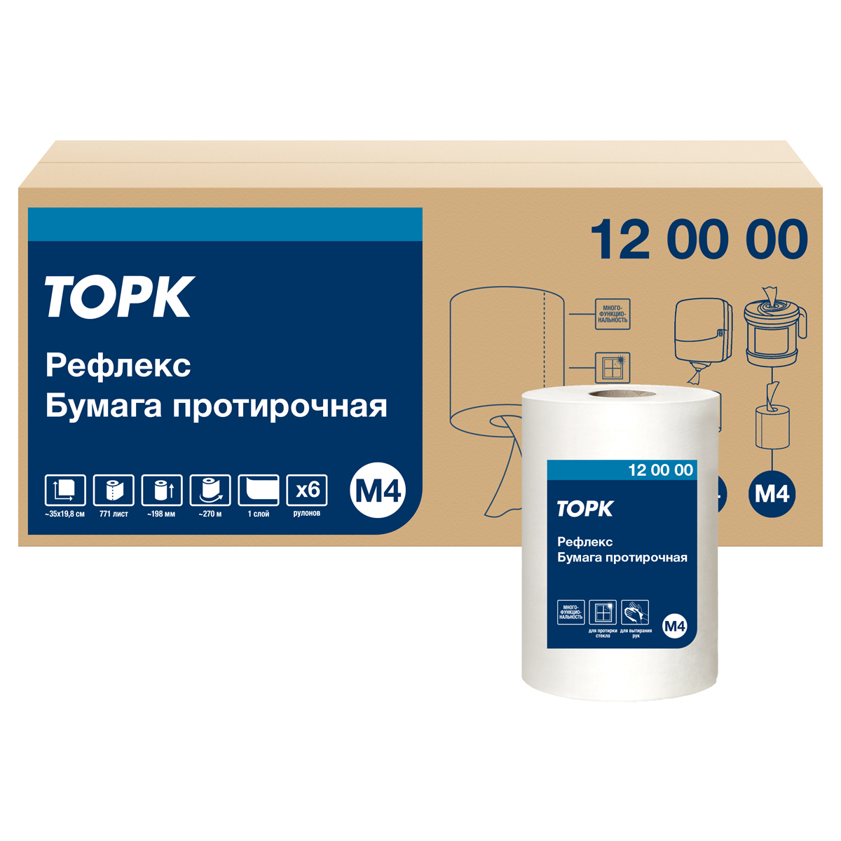 Протирочная бумага в рулонах Tork 