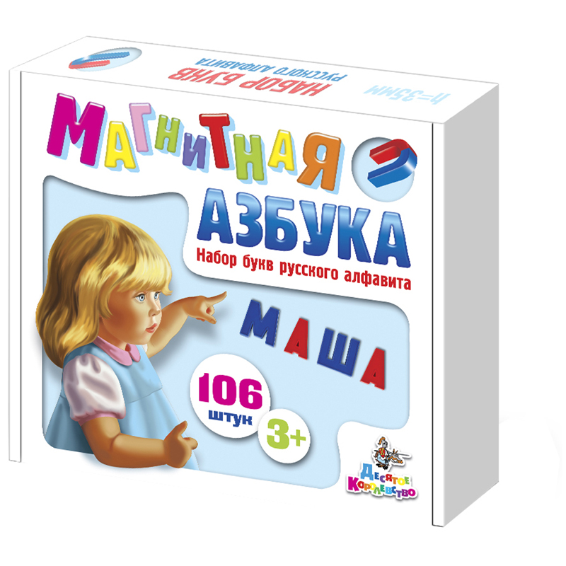 Касса букв и цифр магнитная, Десятое королевство, 106 эл., высота 35мм, картоная коробка