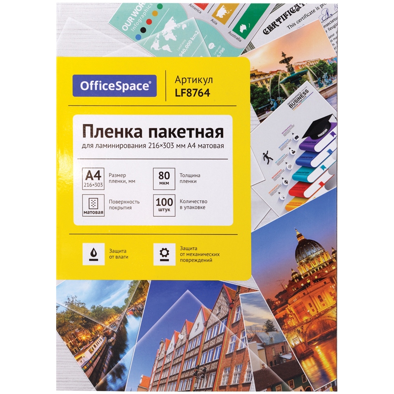 Пленка для ламинирования А4 OfficeSpace 216*303мм, 80мкм, матовая, 100л.