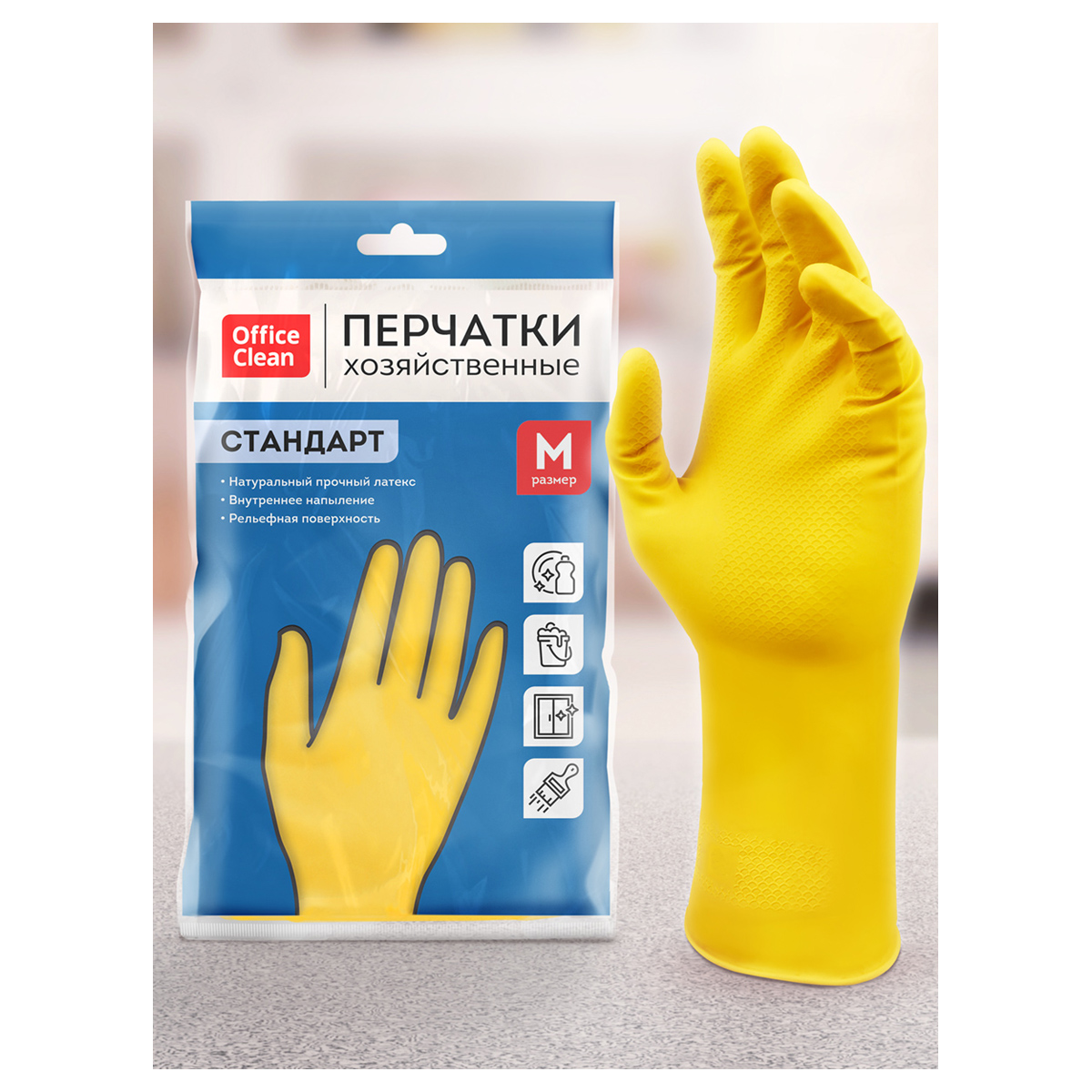 Перчатки резиновые хозяйственные OfficeClean Стандарт, прочные, разм. M, желтые, пакет с европодвесом