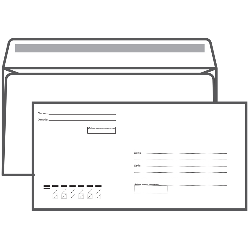 Конверт E65, Ряжская печатная фабрика, 110*220мм, с подсказом, б/окна, кл. край