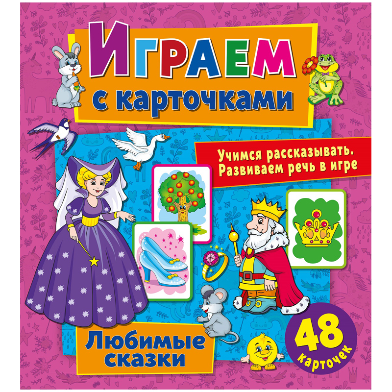 Книжка-задание, 240*260, ND Play 