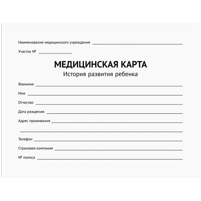 Медицинская карта 