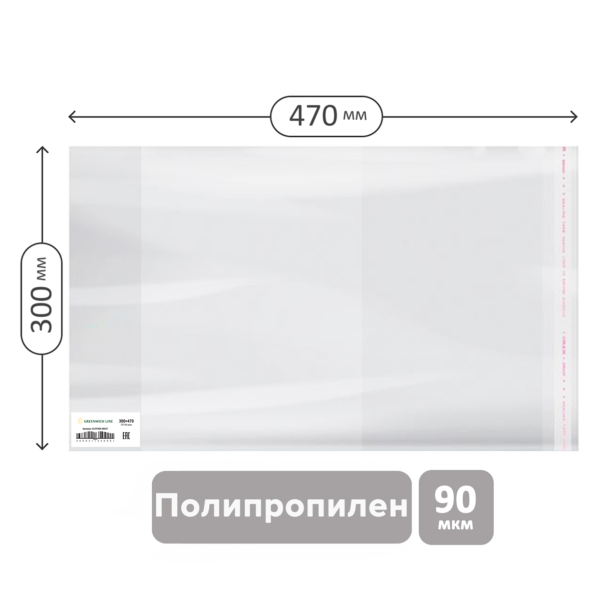 Обложка 300*470 для учебников, контурных карт и атласов, универсальная с липким слоем, Greenwich Line, ПП 90мкм, ШК