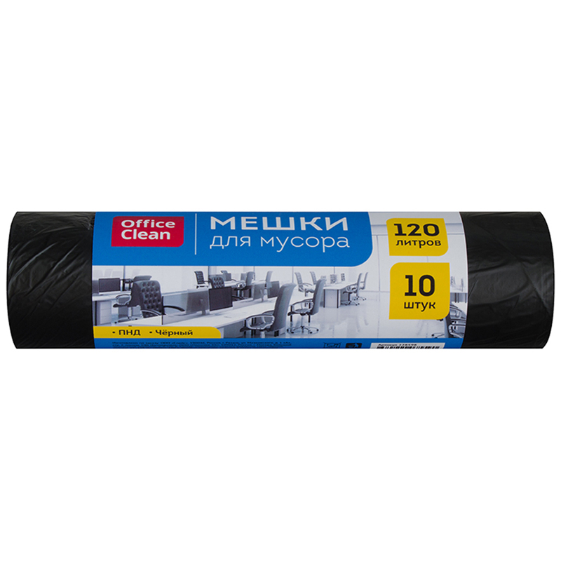 Мешки для мусора  120л OfficeClean ПНД, 67*102см, 11мкм, 10шт., черные, в рулоне