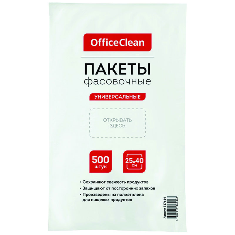 Пакеты фасовочные (500шт.) OfficeClean, ПНД, 25*40см, 7мкм, евроупаковка