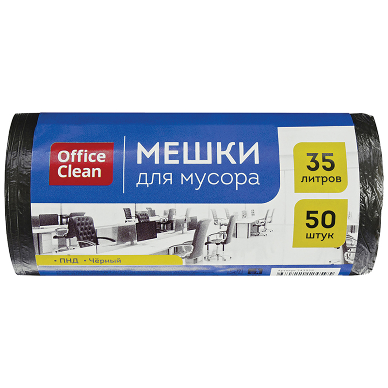 Мешки для мусора  35л OfficeClean ПНД, 48*55см, 7мкм, 50шт., черные, в рулоне