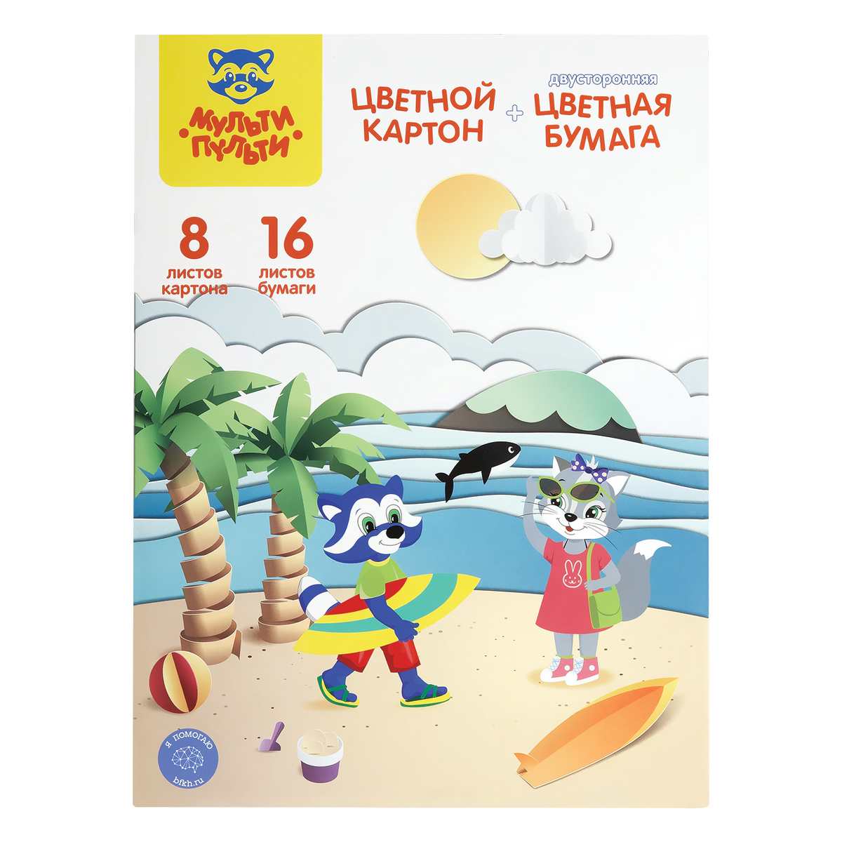 Набор А4 цв. немел. картона, 8л., 8цв. и цв. двустор. газет. бумаги, 16л., 16цв., Мульти-Пульти 