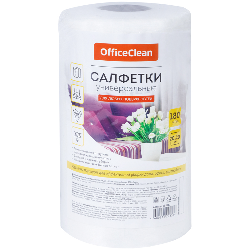     OfficeClean, , 20*20, 180., ,  , 35/2 (298911)