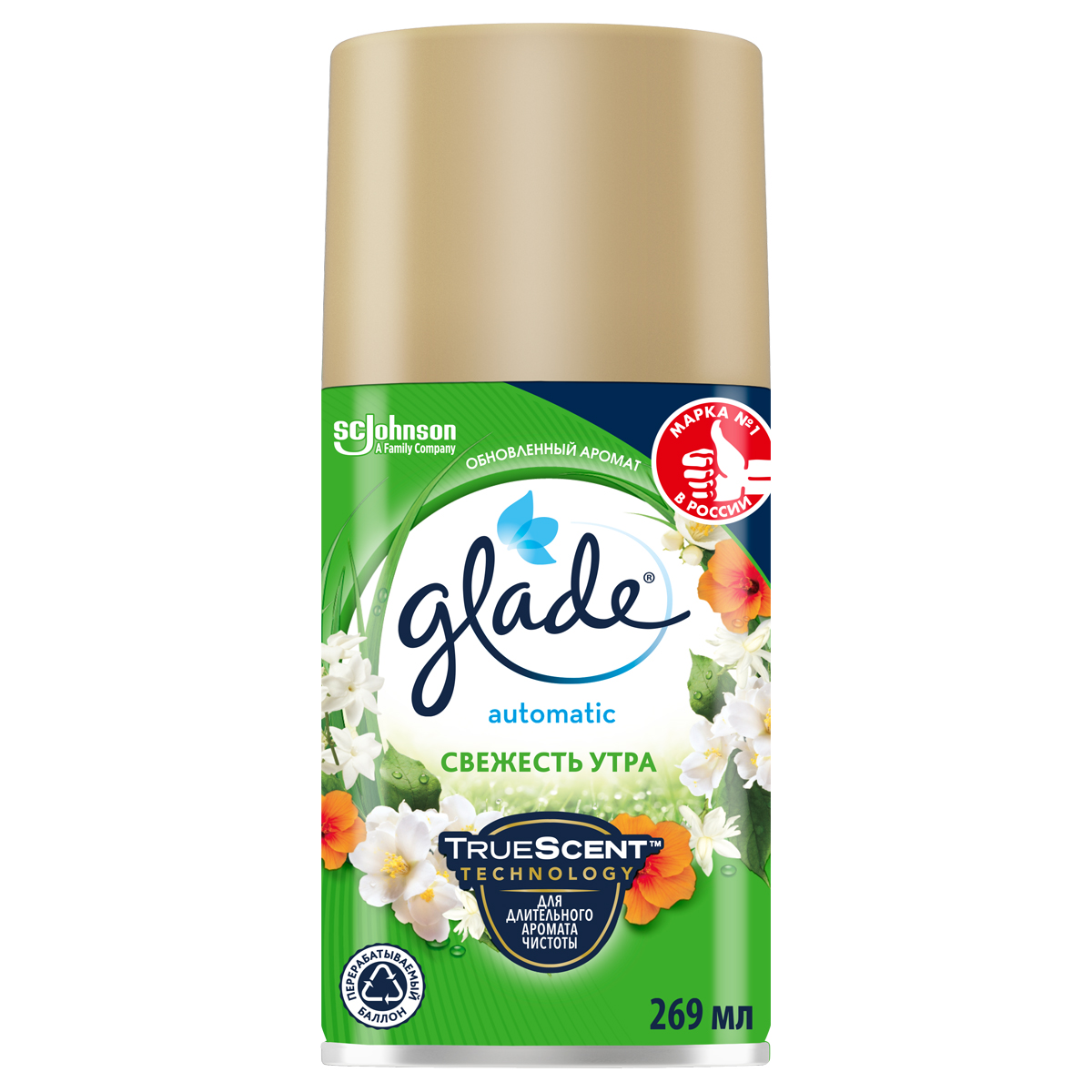        Glade Automatic    , 269 (343347/345894/356745/864976)