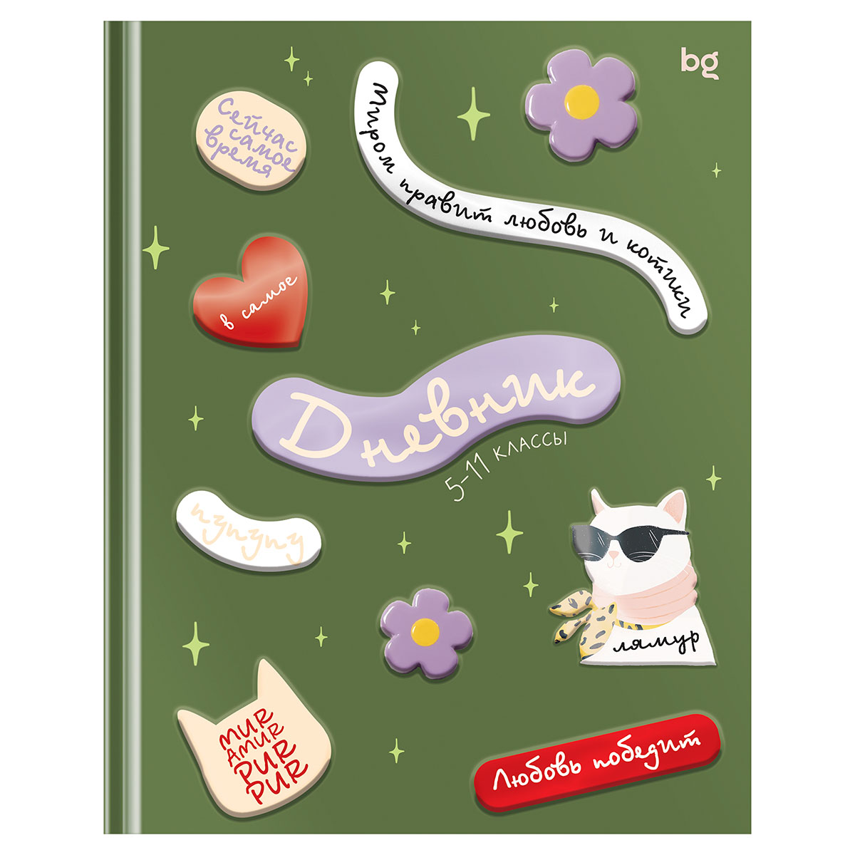 Дневник 5-11 кл. 48л. (твердый) BG "Стикеры", матовая ламинация, выб. лак Дневник 5-11 кл. 48л. (твердый) BG "Стикеры", матовая ламинация, выб. лак