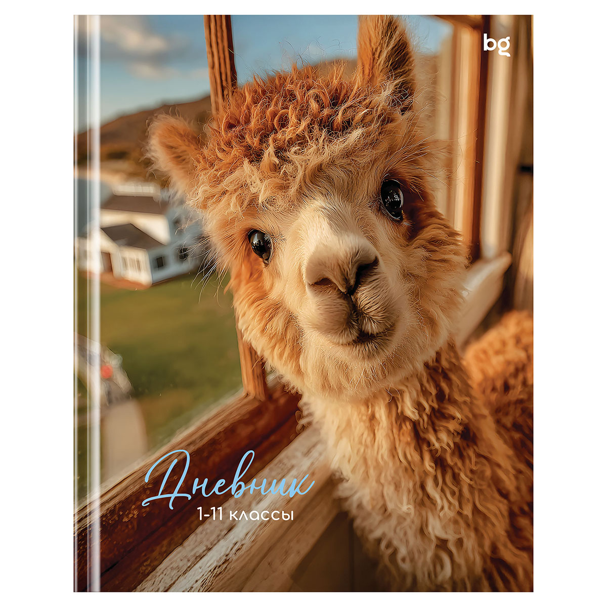 Дневник 1-11 кл. 48л. (твердый) BG "Альпака", глянцевая ламинация Дневник 1-11 кл. 48л. (твердый) BG "Альпака", глянцевая ламинация