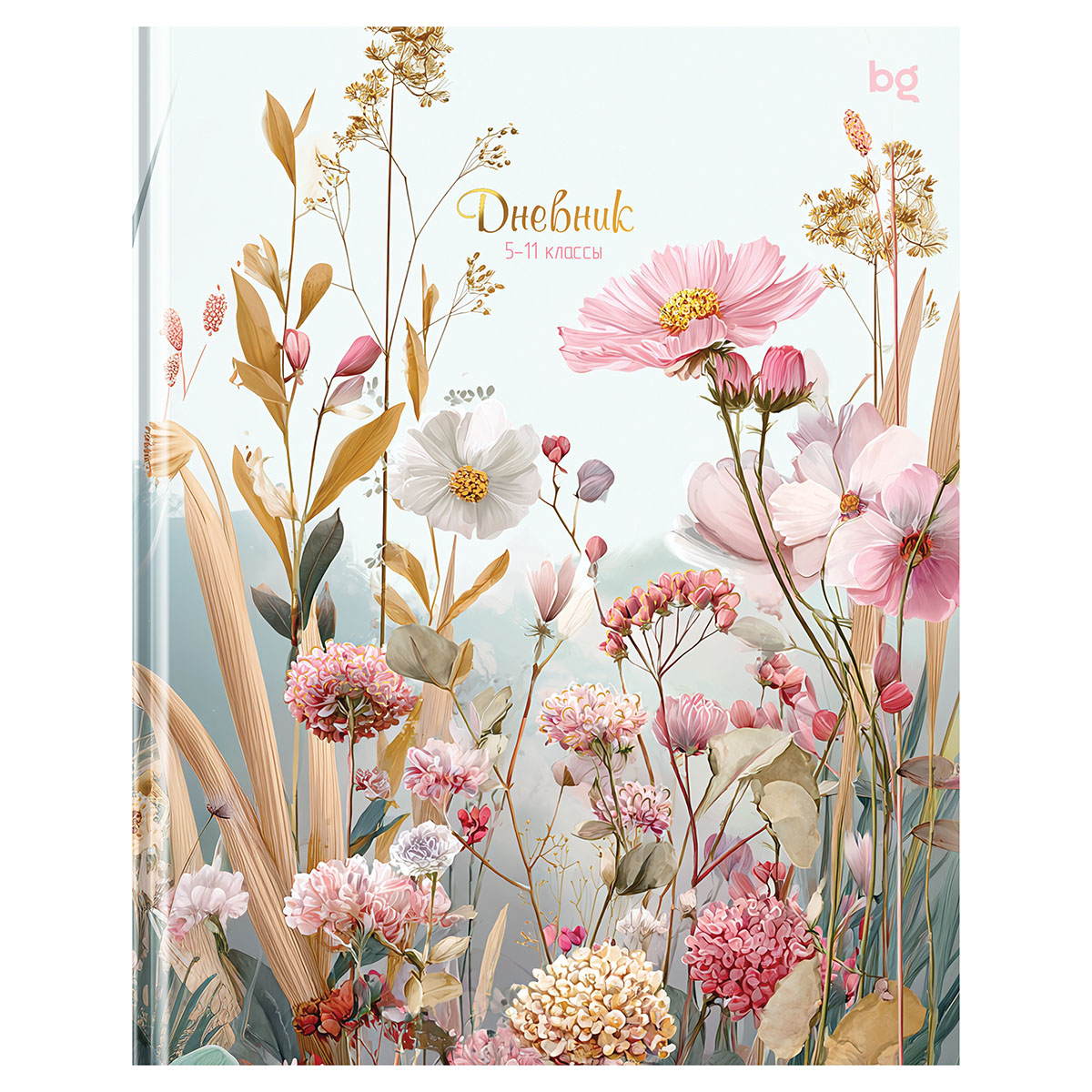 Дневник 5-11 кл. 48л. (твердый) BG "Гербарий", матовая ламинация, тиснение фольгой Дневник 5-11 кл. 48л. (твердый) BG "Гербарий", матовая ламинация, тиснение фольгой