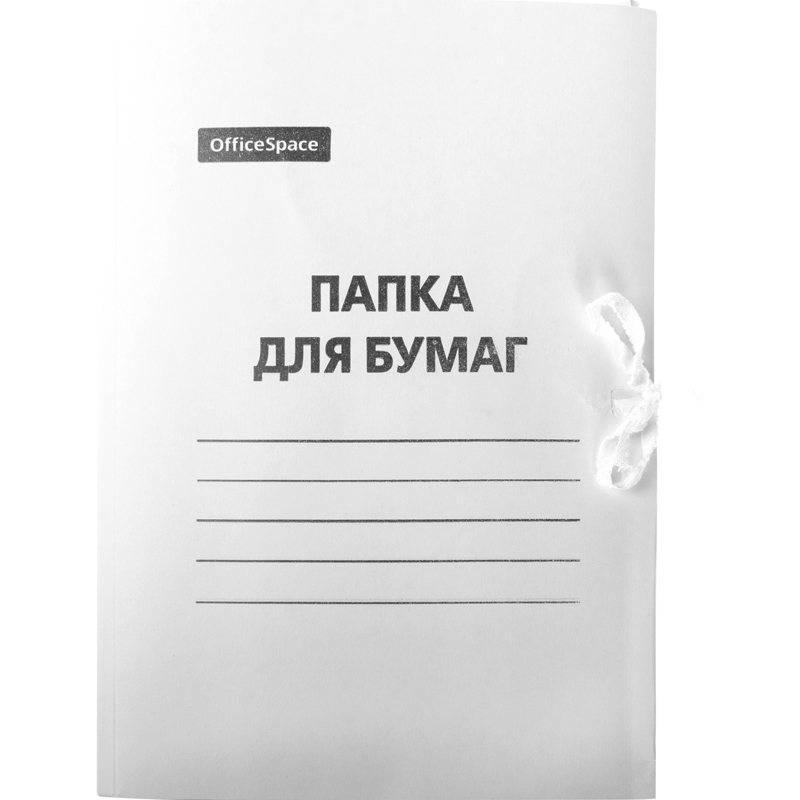 Папка для бумаг с завязками OfficeSpace, картон мелованный, 300г/м2, белый, до 200л.