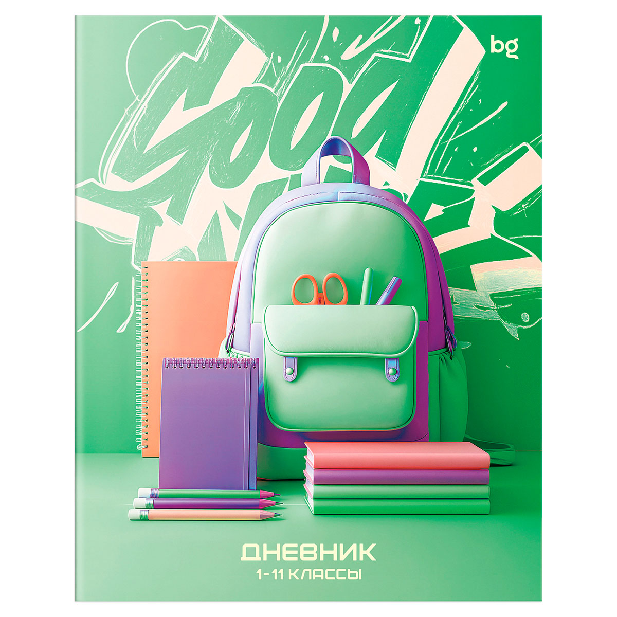 Дневник 1-11 кл. 40л. на скобе BG "Рюкзак" Дневник 1-11 кл. 40л. на скобе BG "Рюкзак"