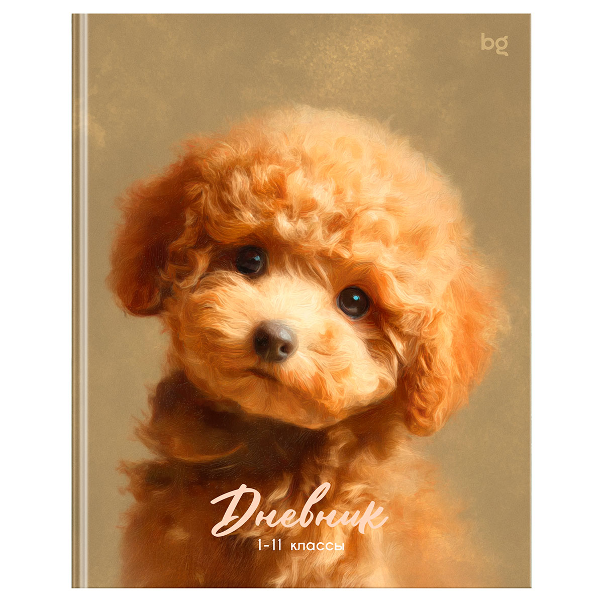 Дневник 1-11 кл. 48л. (ЛАЙТ) BG "Плюш", матовая ламинация Дневник 1-11 кл. 48л. (ЛАЙТ) BG "Плюш", матовая ламинация