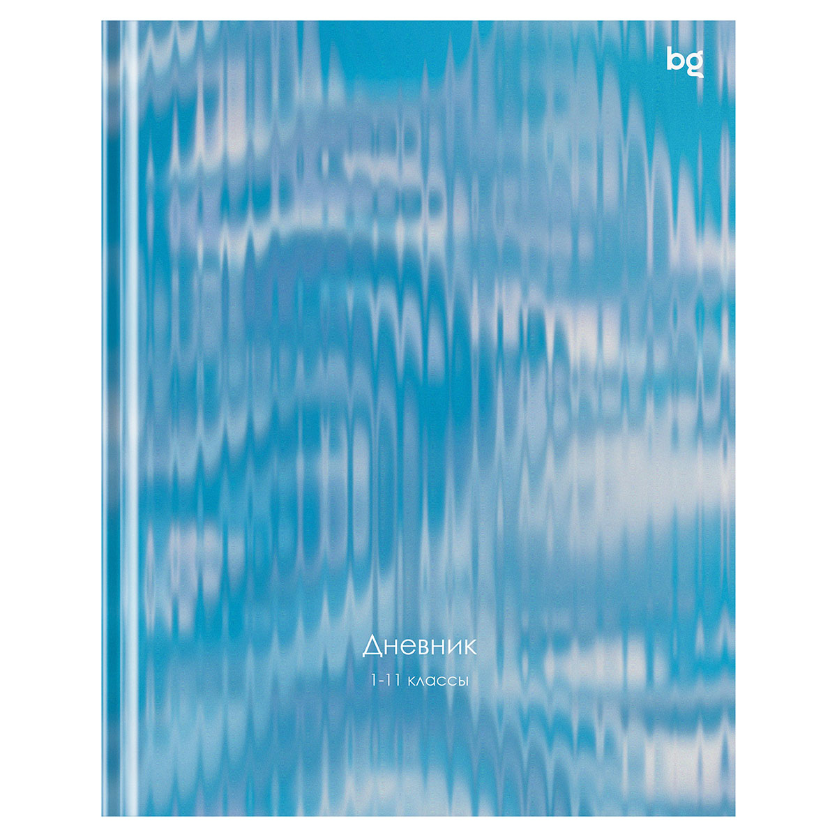 Дневник 1-11 кл. 48л. (твердый) BG "Размытие", глянцевая ламинация Дневник 1-11 кл. 48л. (твердый) BG "Размытие", глянцевая ламинация