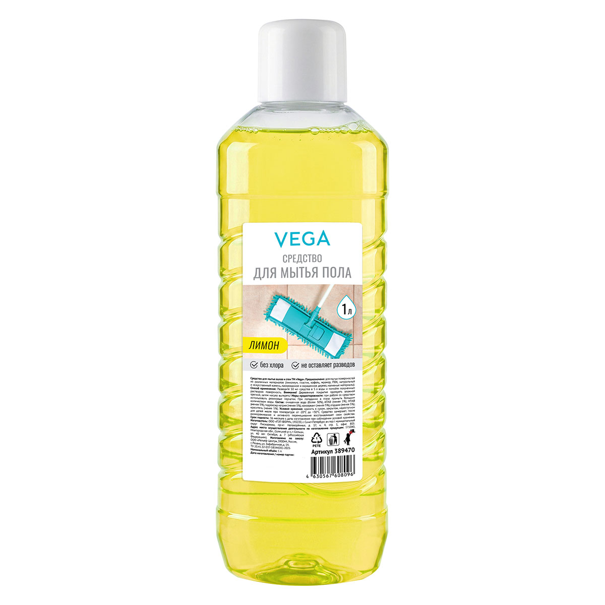 Средство для мытья полов и стен Vega "Лимон", 1л.