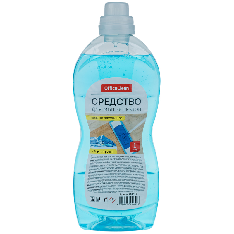         OfficeClean    ,  1 (281358)