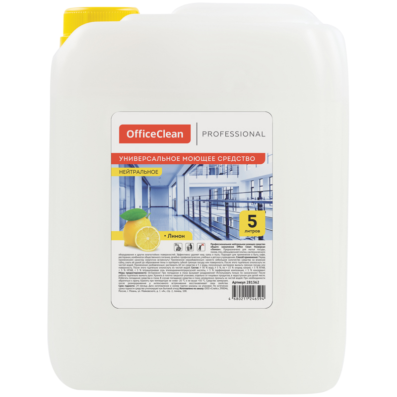    .    OfficeClean Professional   , 5,  (281362)