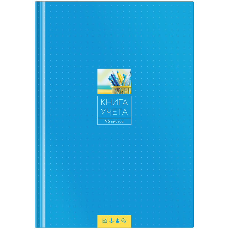 Книга учета OfficeSpace, А4, 96л., клетка, 200*290мм, твердый переплет 7БЦ, блок газетный