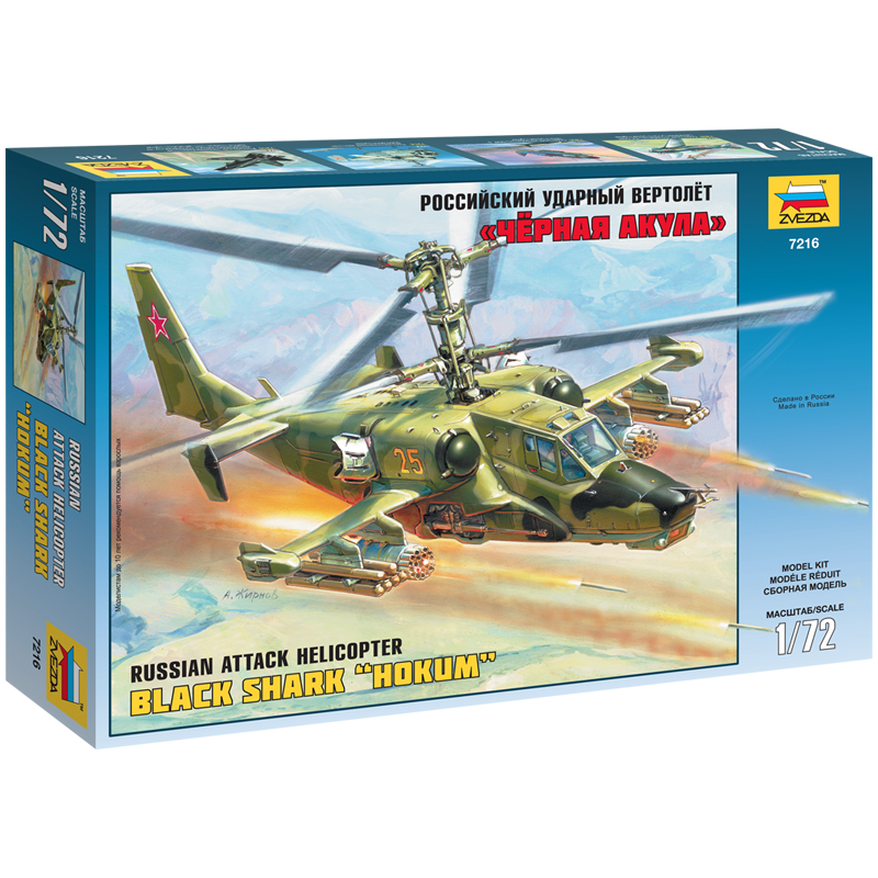      ZVEZDA        ,  1:72 (7216)