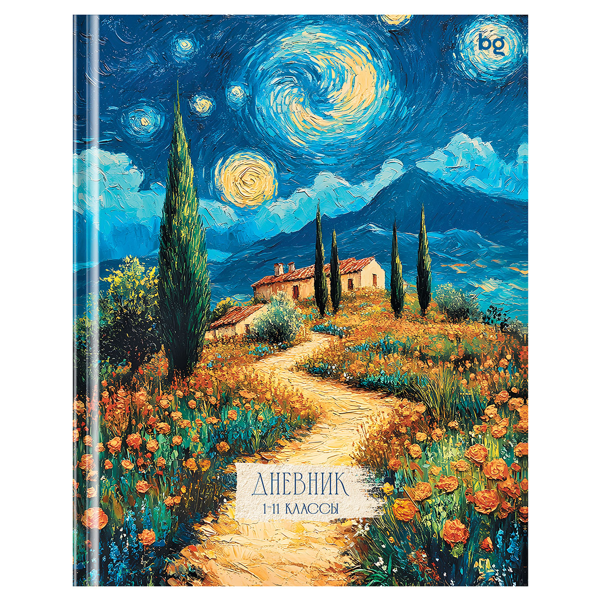 Дневник 1-11 кл. 40л. (твердый) BG "Живопись", глянцевая ламинация Дневник 1-11 кл. 40л. (твердый) BG "Живопись", глянцевая ламинация