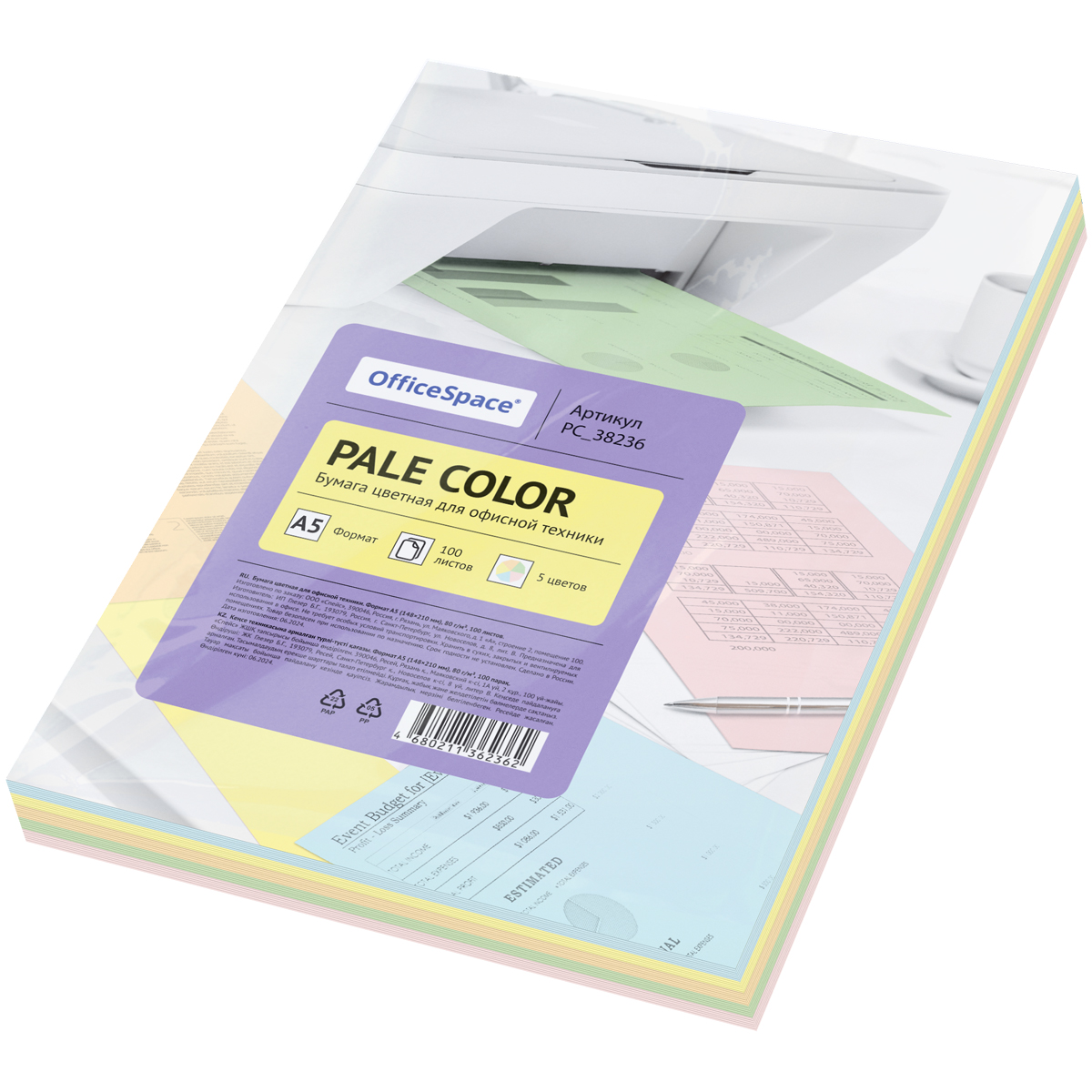 Бумага цветная OfficeSpace pale mix А4, 80г/м2, 250л. (5 цветов)