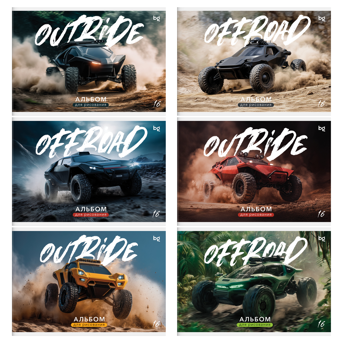 Альбом для рисования 16л., А5, на скрепке BG "Джипы"