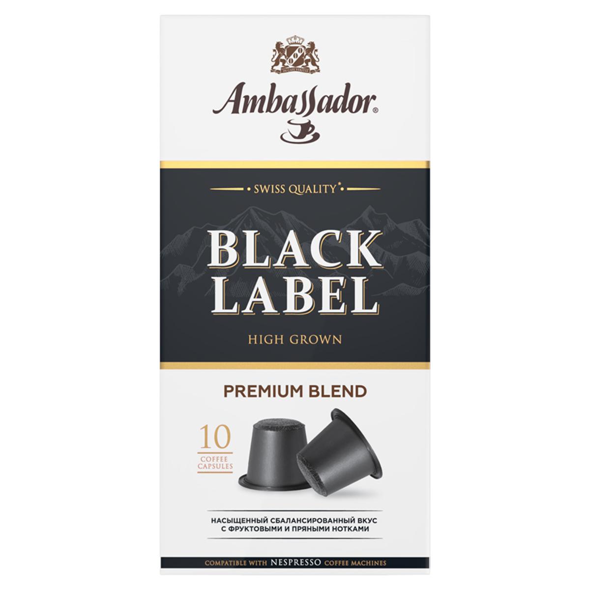      Ambassador  Black Label ,  5, 10 ,   Nespresso (000028158)