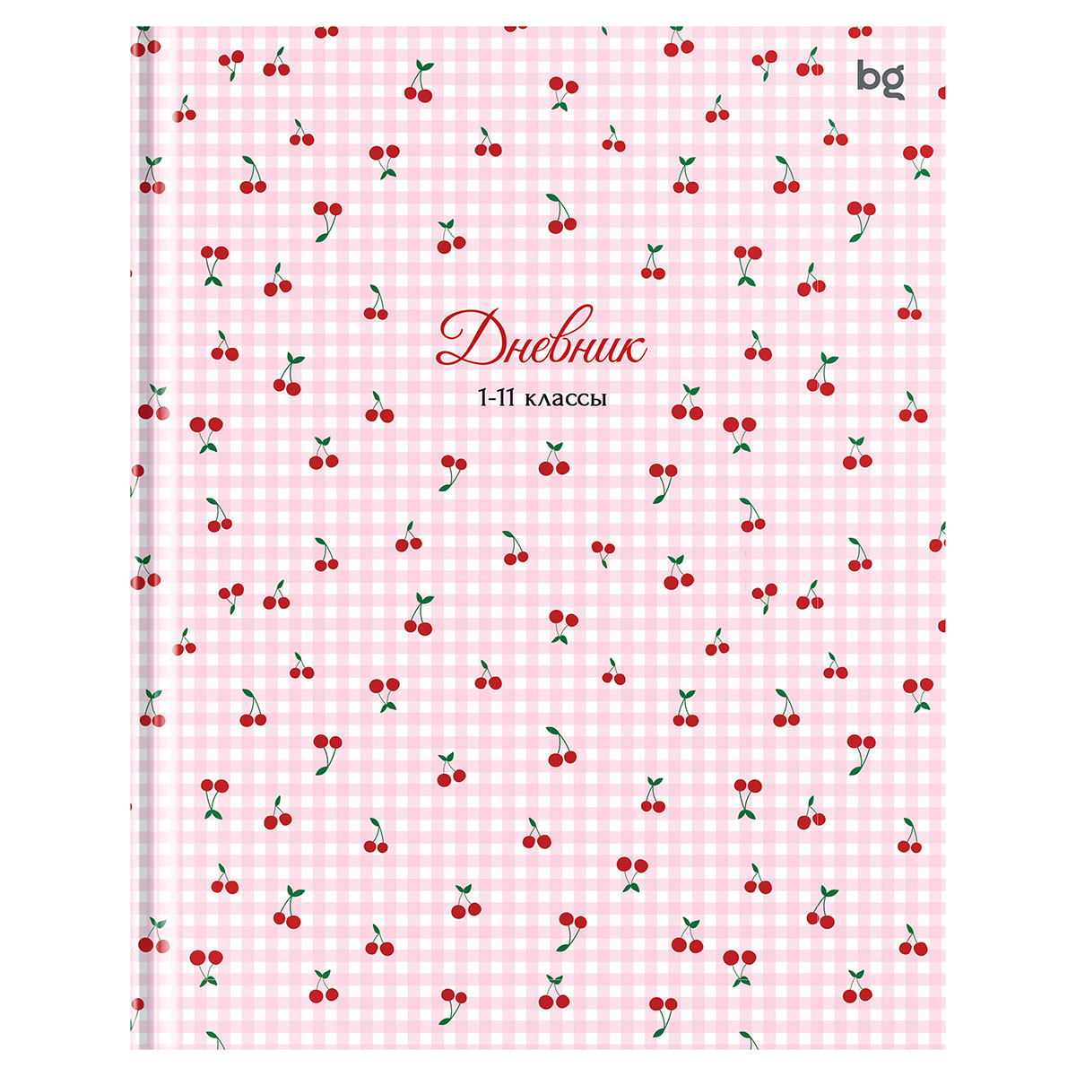 Дневник 1-11 кл. 40л. (твердый) BG "Вишенки", матовая ламинация Дневник 1-11 кл. 40л. (твердый) BG "Вишенки", матовая ламинация