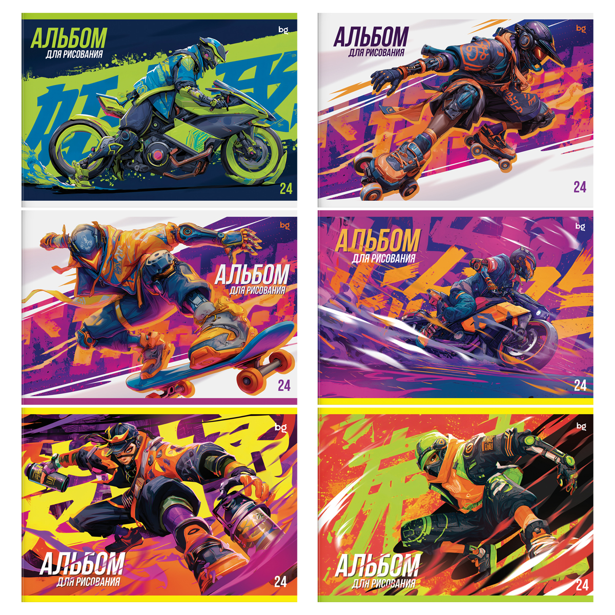 Альбом для рисования 24л., А5, на скрепке BG "For boys"