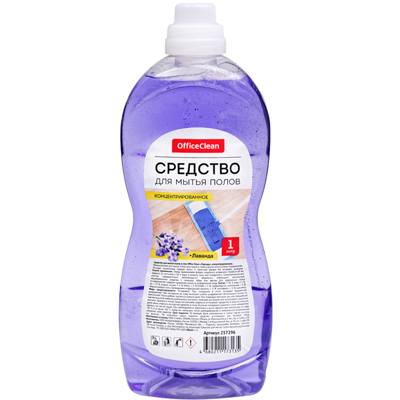       OfficeClean   , , 1 (257296)