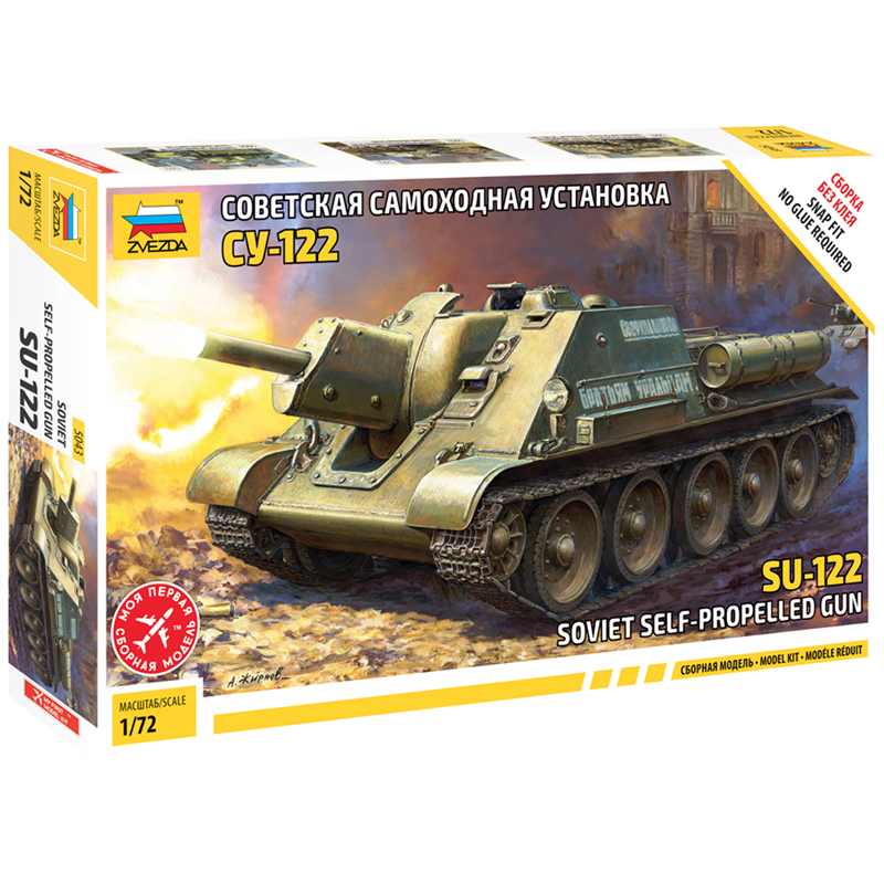 Модель для сборки ZVEZDA "Советская самоходная установка СУ-122", масштаб 1:72