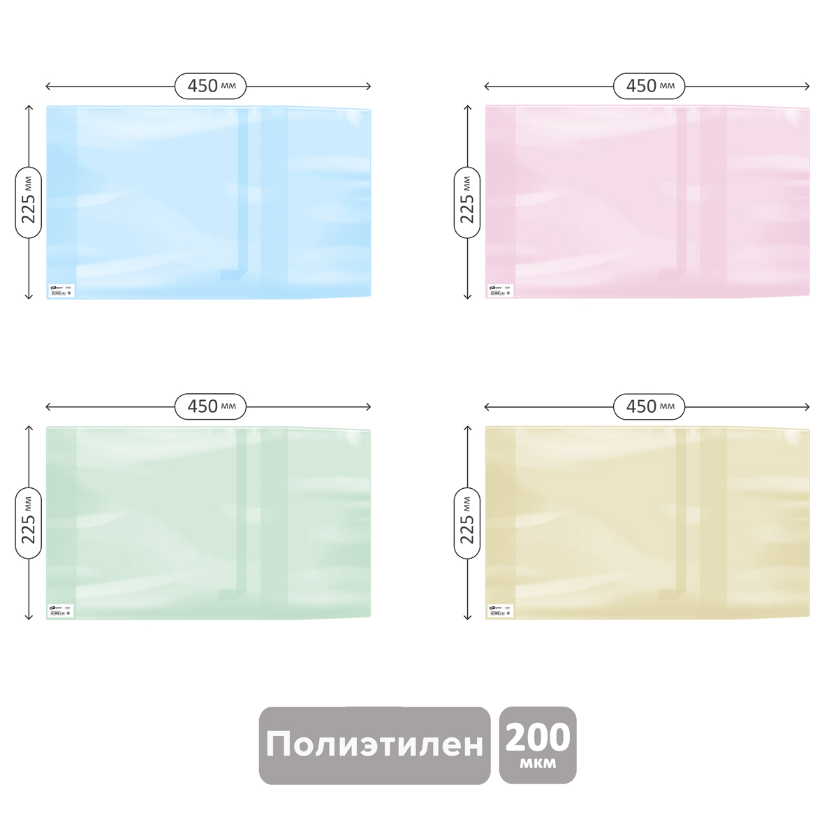 Обложка 225*450 для рабочих тетрадей, прописей, дневников в тв. переплете и учебников старших классов, ПЭ 200мкм, универс., цветн.с заклад,ArtSpace,ШК Обложка 225*450 для рабочих тетрадей, прописей, дневников в тв. переплете и учебников старших классов, ПЭ 200мкм, универс., цветн.с заклад,ArtSpace,ШК