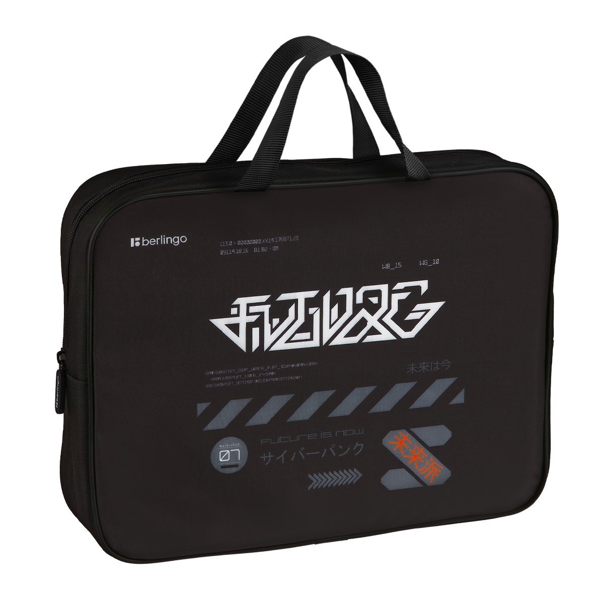 Папка текстильная с ручками 1 отделение, А4 Berlingo "Future Ink", 350*265*75мм, текстиль, на молнии