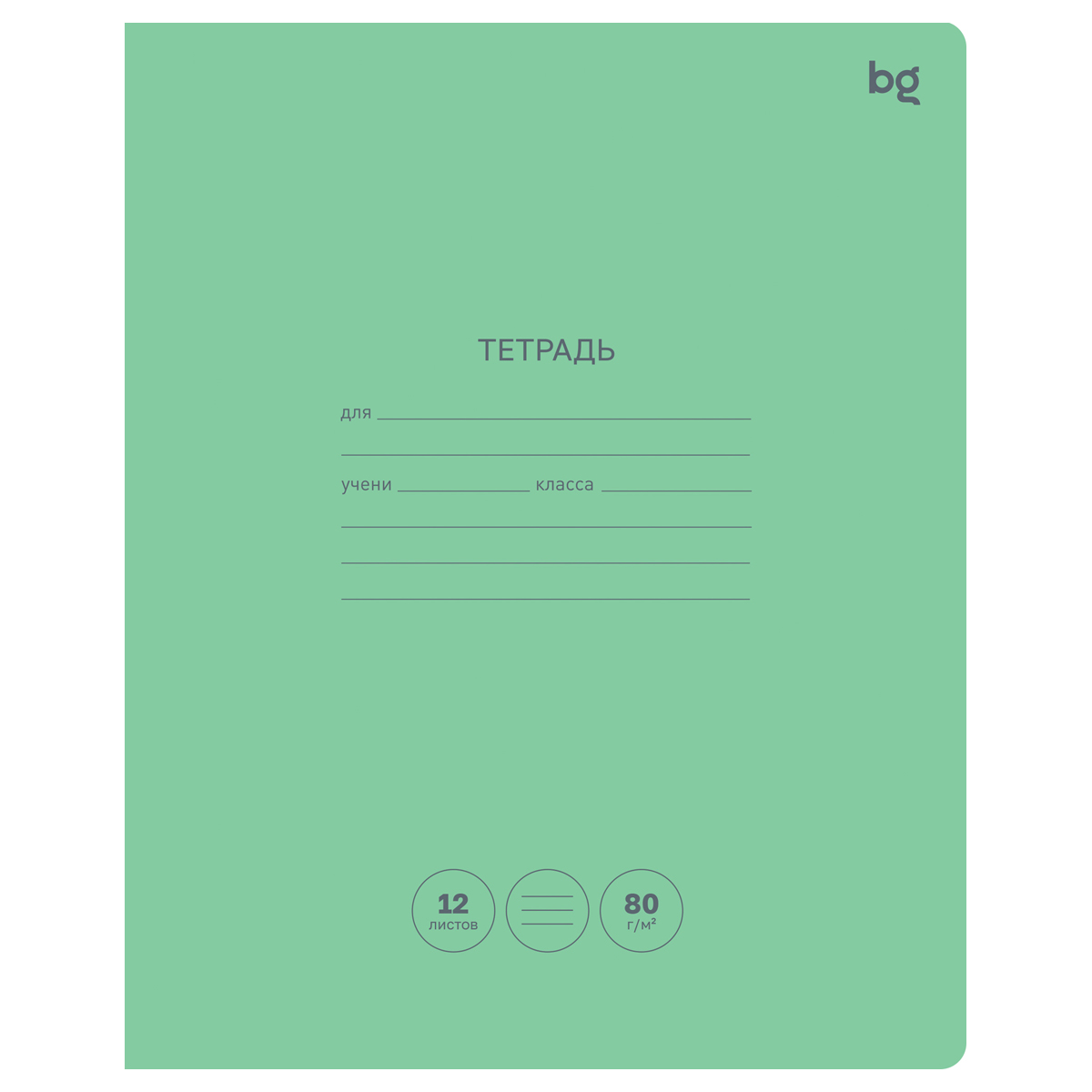 Тетрадь 12л., линия BG "Green colour", 80г/м2