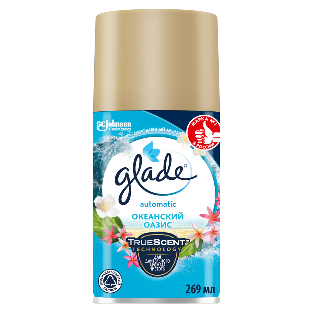        Glade Automatic    , 269 (347324/356707/864975)