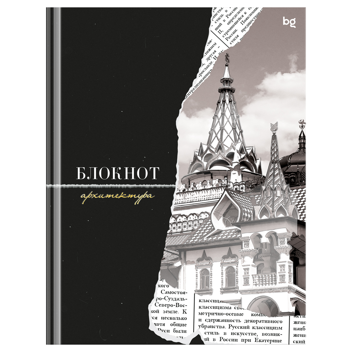 купить Бизнес-блокнот А5, 80л., BG "Архитектура", матовая ламинация, выб. лак в Тамбове