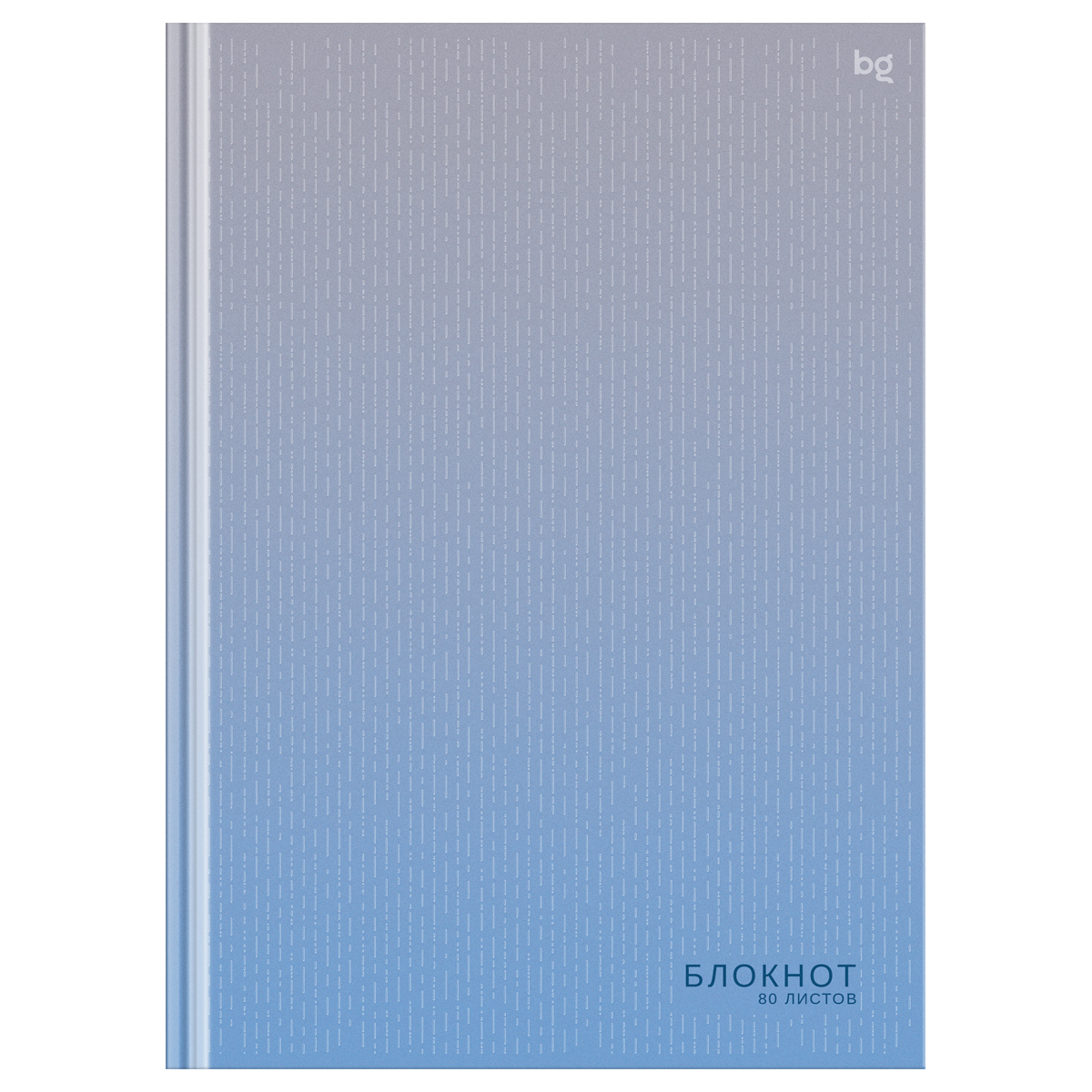 Бизнес-блокнот А4, 80л., BG "Моноколор. Градиент", матовая ламинация, выб. лак