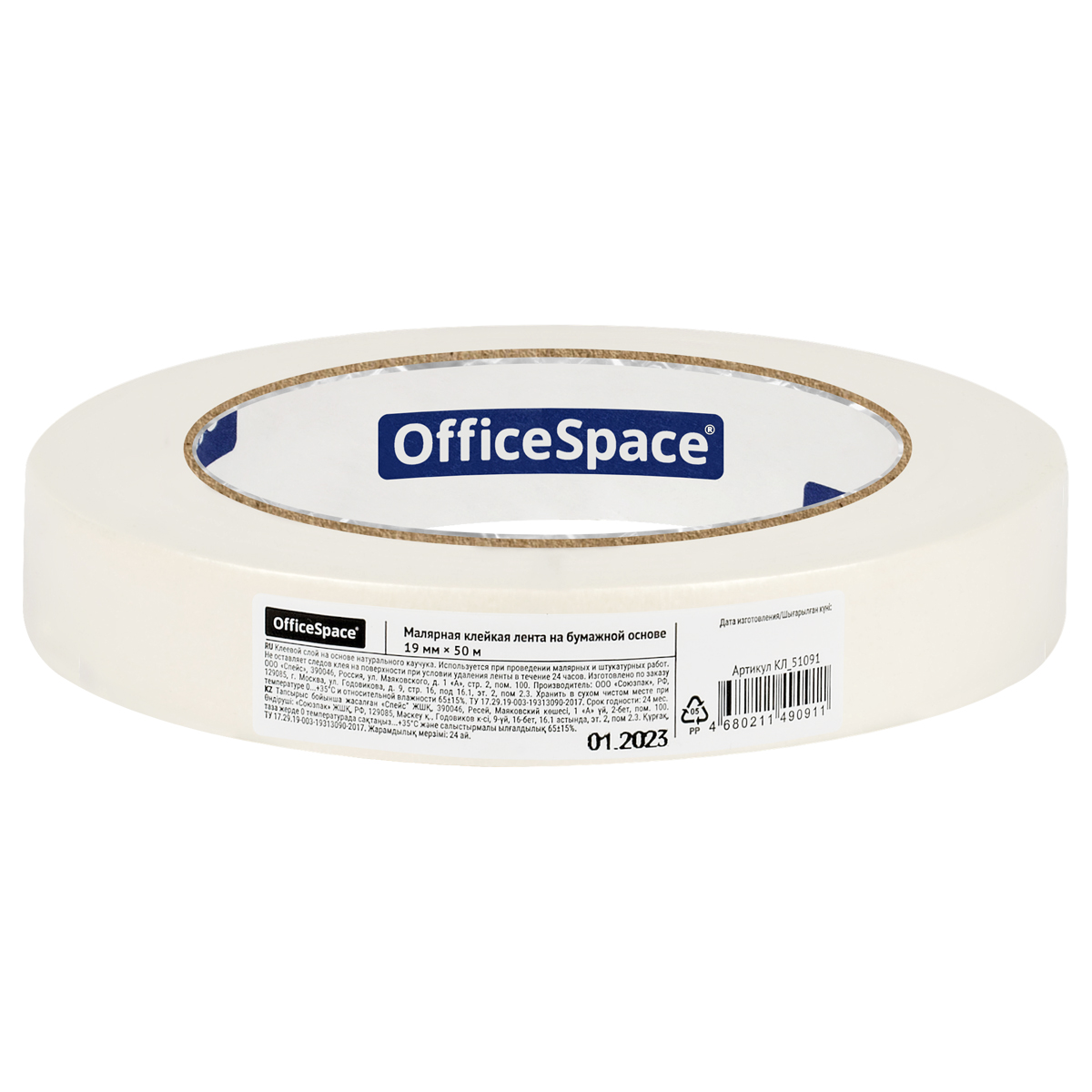 купить Клейкая лента малярная OfficeSpace, 19мм*50м, ШК в Тамбове