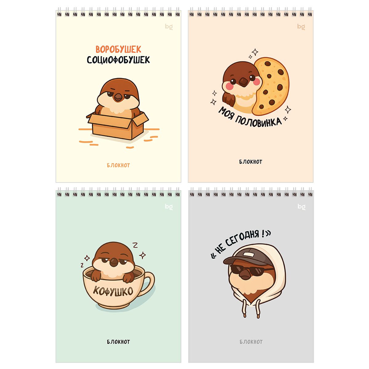 Блокнот А5 60л. на гребне BG "Воробушек", твердая подложка Блокнот А5 60л. на гребне BG "Воробушек", твердая подложка