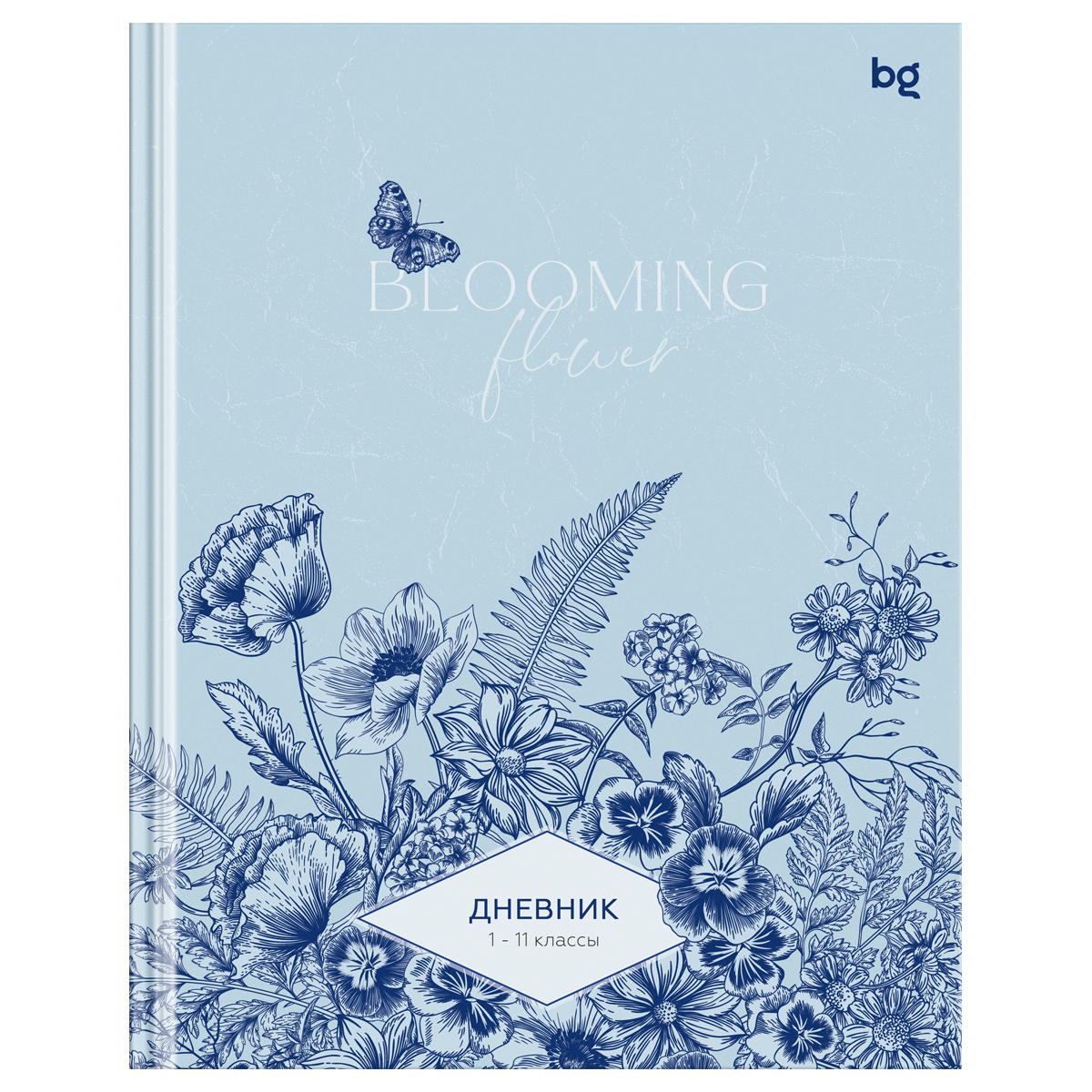 Дневник 1-11 кл. 40л. (твердый) BG "Bloom", глянцевая ламинация