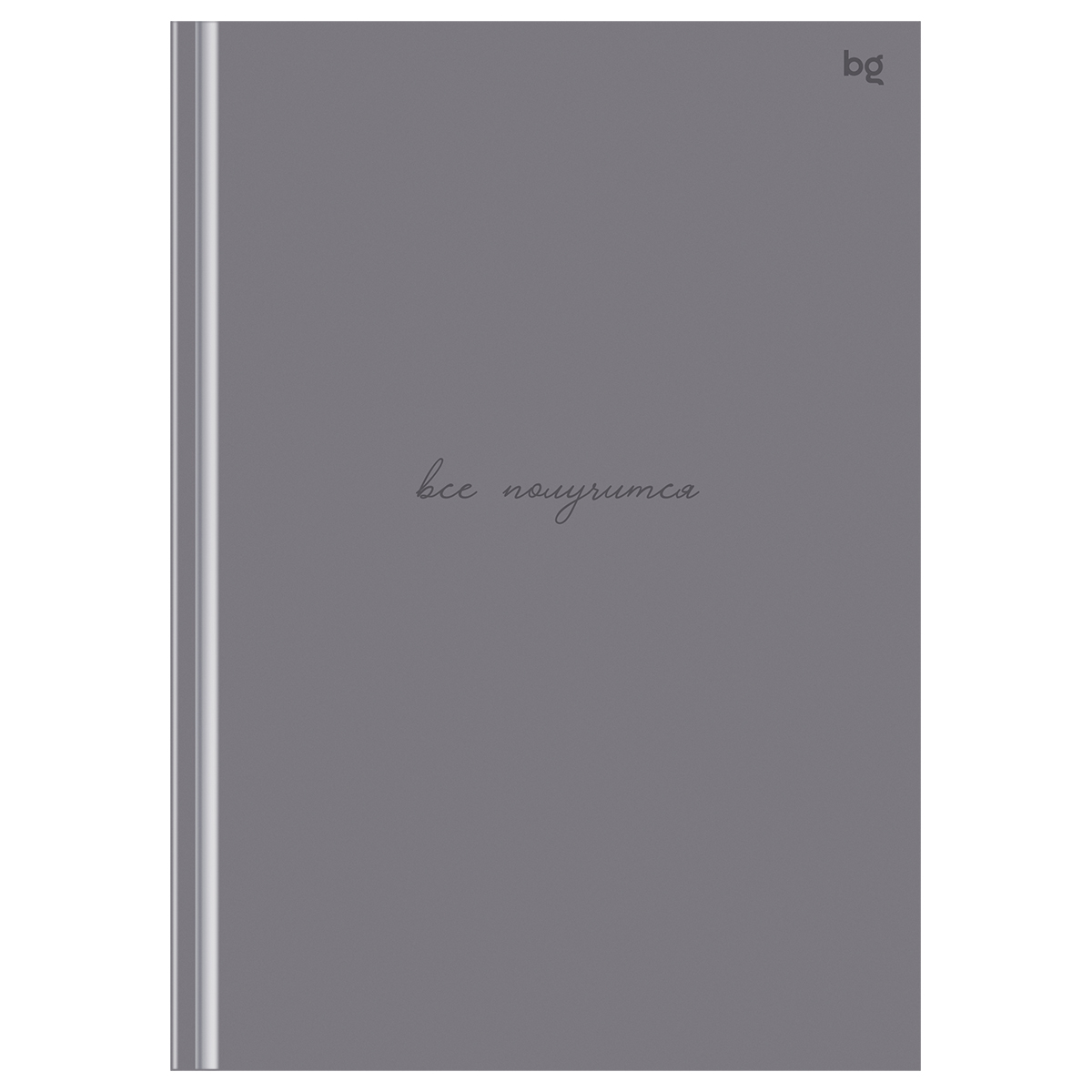 Бизнес-блокнот А5, 80л., евроформат, BG "Все получится", матовая ламинация, выб. лак