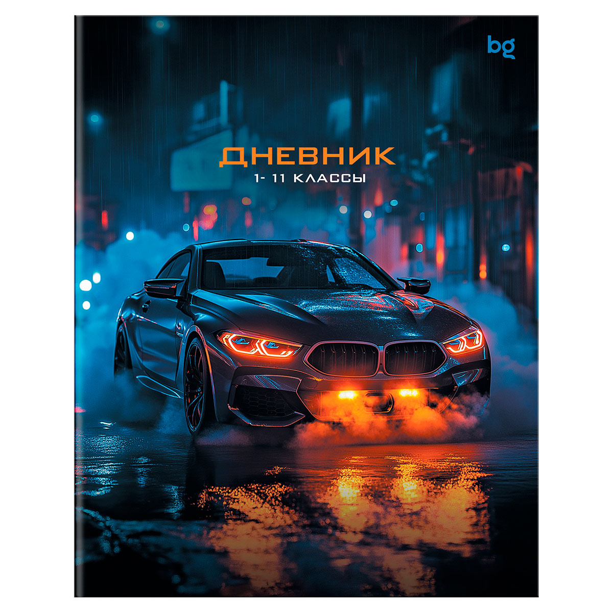 Дневник 1-11 кл. 48л. на скобе BG "Фары" Дневник 1-11 кл. 48л. на скобе BG "Фары"