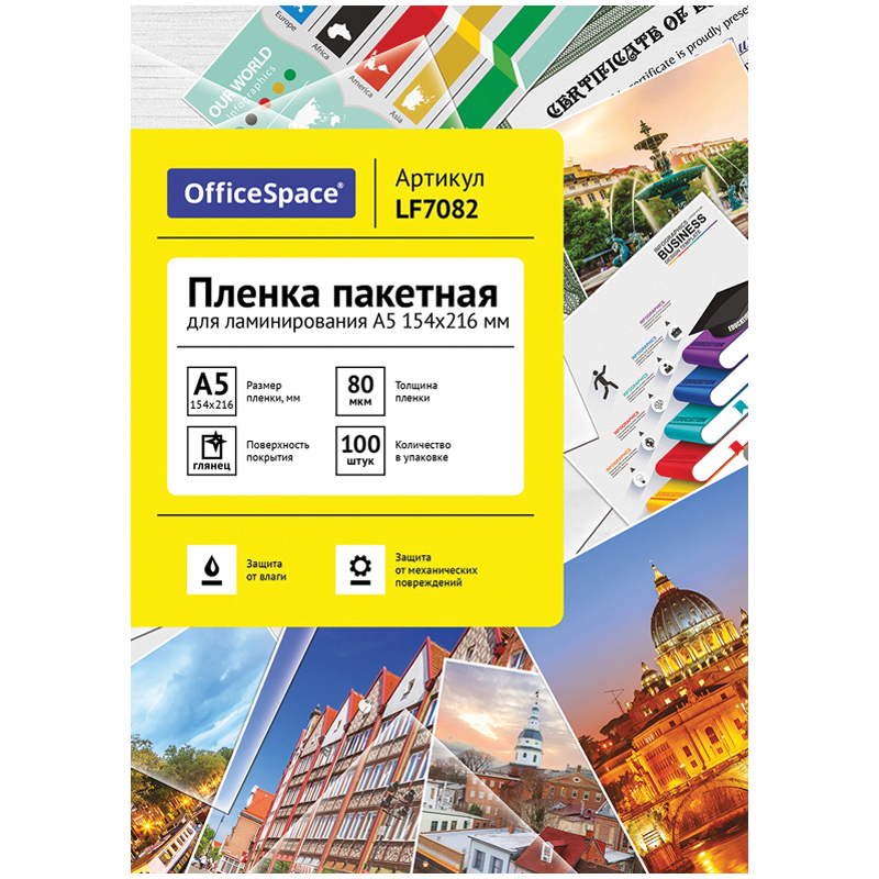 купить Пленка для ламинирования А5 OfficeSpace 154*216мм, 80мкм, глянец, 100л. в Тамбове