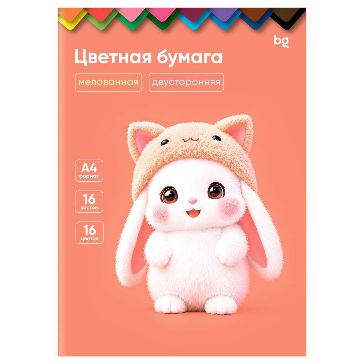Цветная бумага мелованная А4, BG, двустор., 16л., 16цв., на скобе